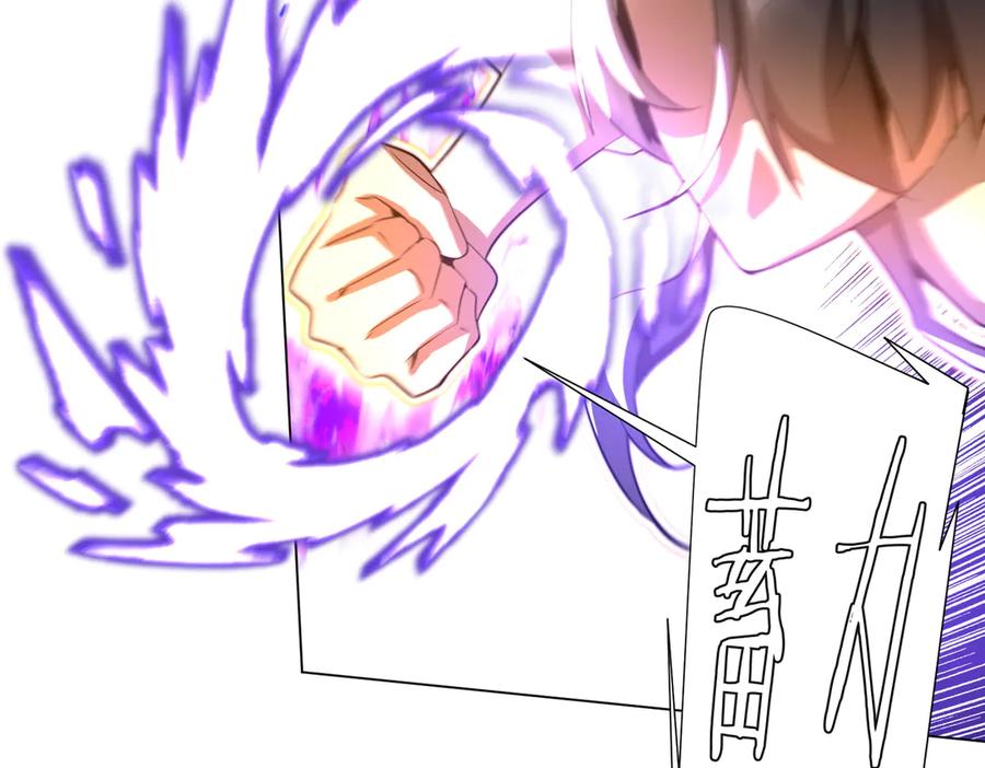《全球惊悚：开局万亿冥币》第211话 好事成双！ 第95页