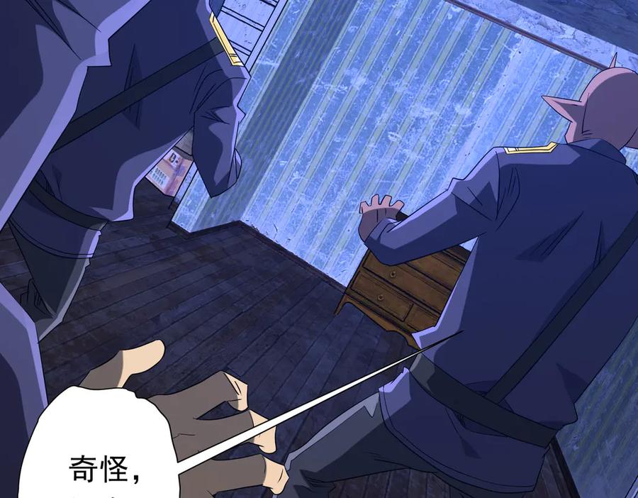 《全球惊悚：开局万亿冥币》第211话 好事成双！ 第130页
