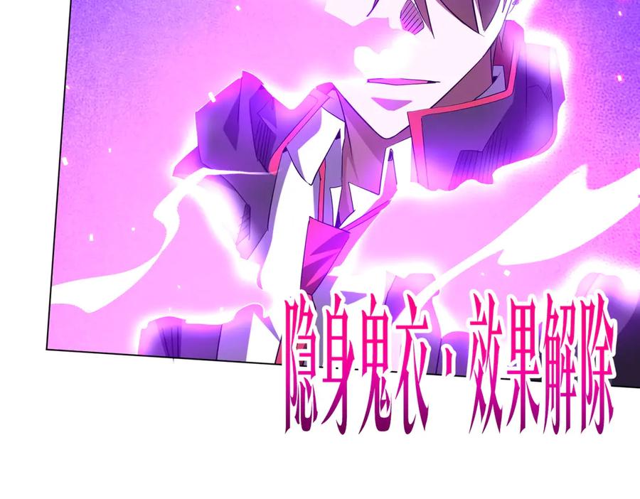 《全球惊悚：开局万亿冥币》第211话 好事成双！ 第139页
