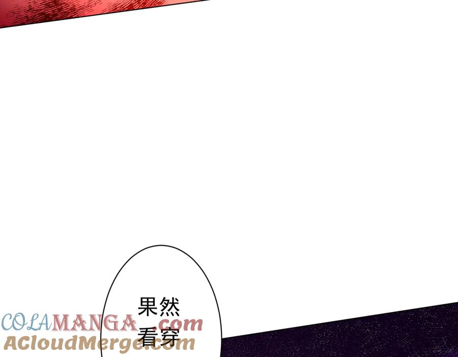 《全球惊悚：开局万亿冥币》第211话 好事成双！ 第137页