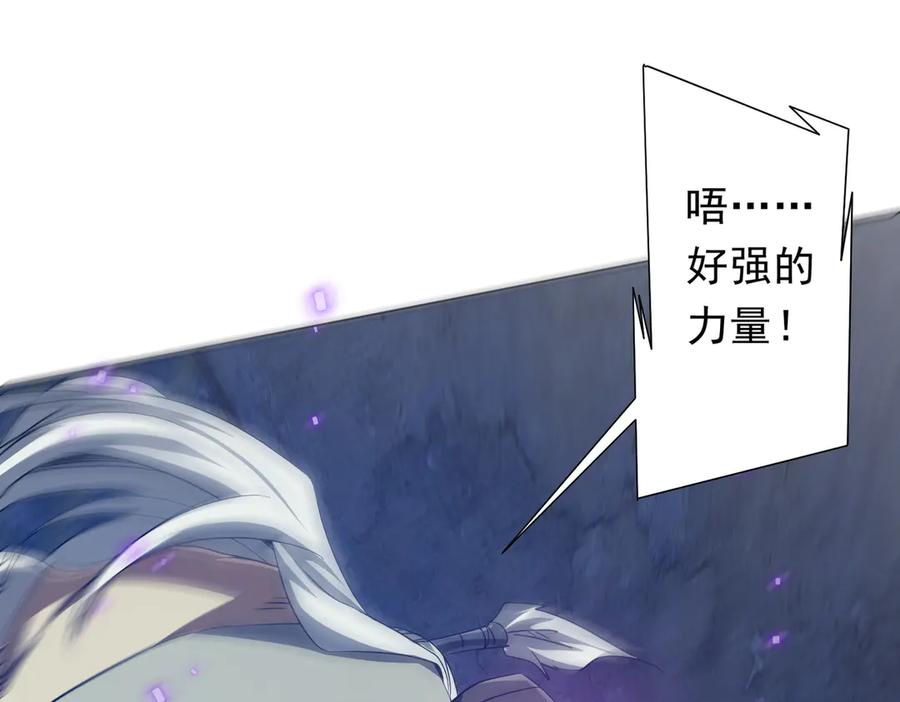 《全球惊悚：开局万亿冥币》第211话 好事成双！ 第100页