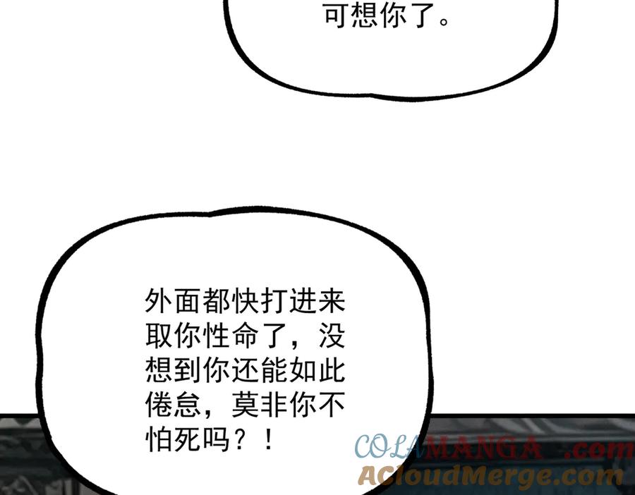 遇强则强，我的修为无上限 - 第22话 临时任务 - 第61张图