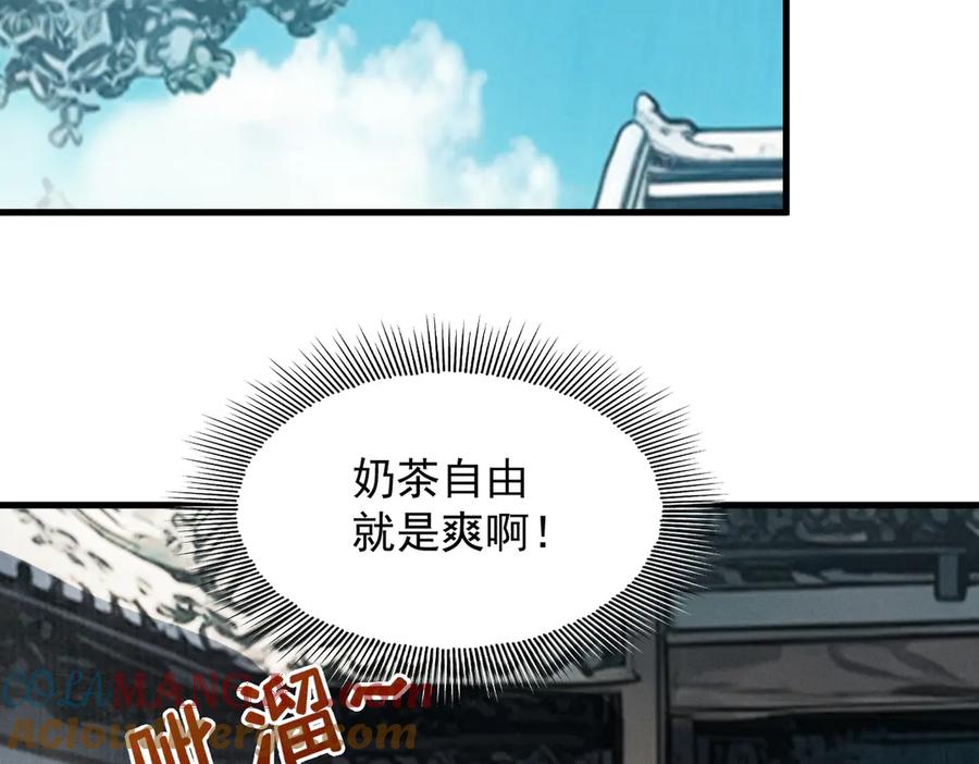 遇强则强，我的修为无上限 - 第22话 临时任务 - 第53张图