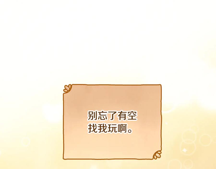 《驯养满级怪物》第24话 神秘的嘉宾 第11页
