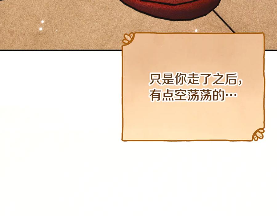 《驯养满级怪物》第24话 神秘的嘉宾 第10页