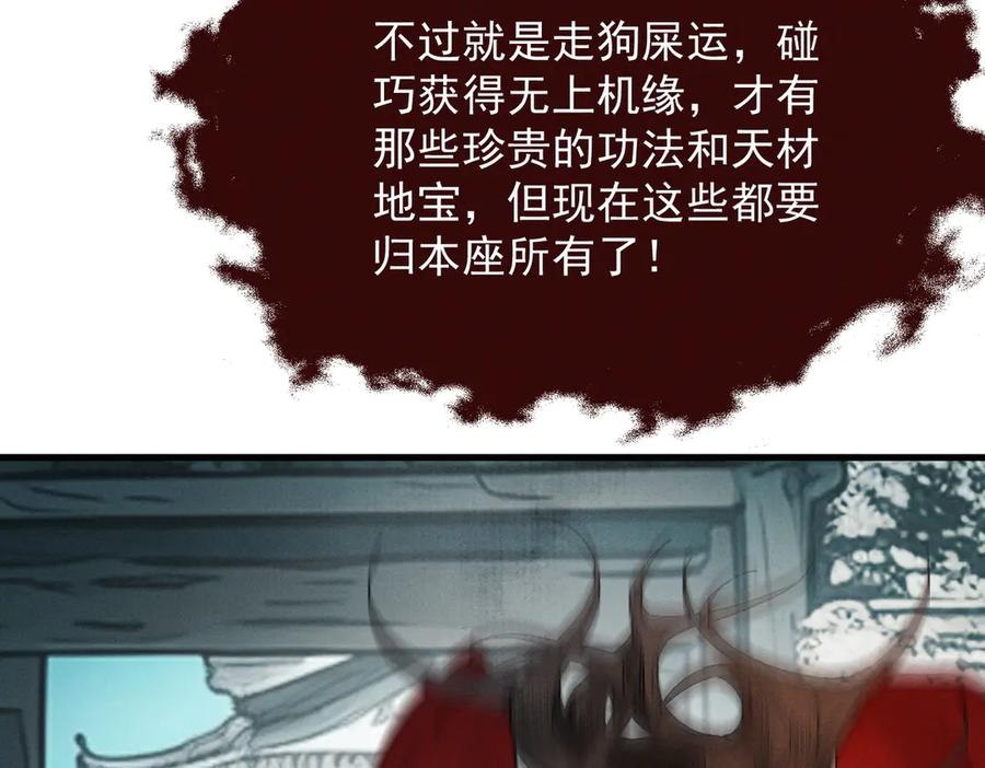 遇强则强，我的修为无上限 - 第22话 临时任务 - 第58张图
