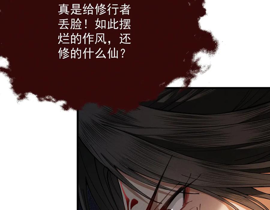 遇强则强，我的修为无上限 - 第22话 临时任务 - 第56张图