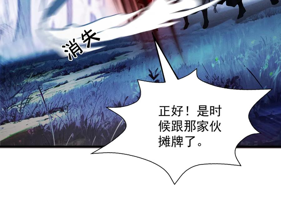 遇强则强，我的修为无上限 - 第22话 临时任务 - 第48张图