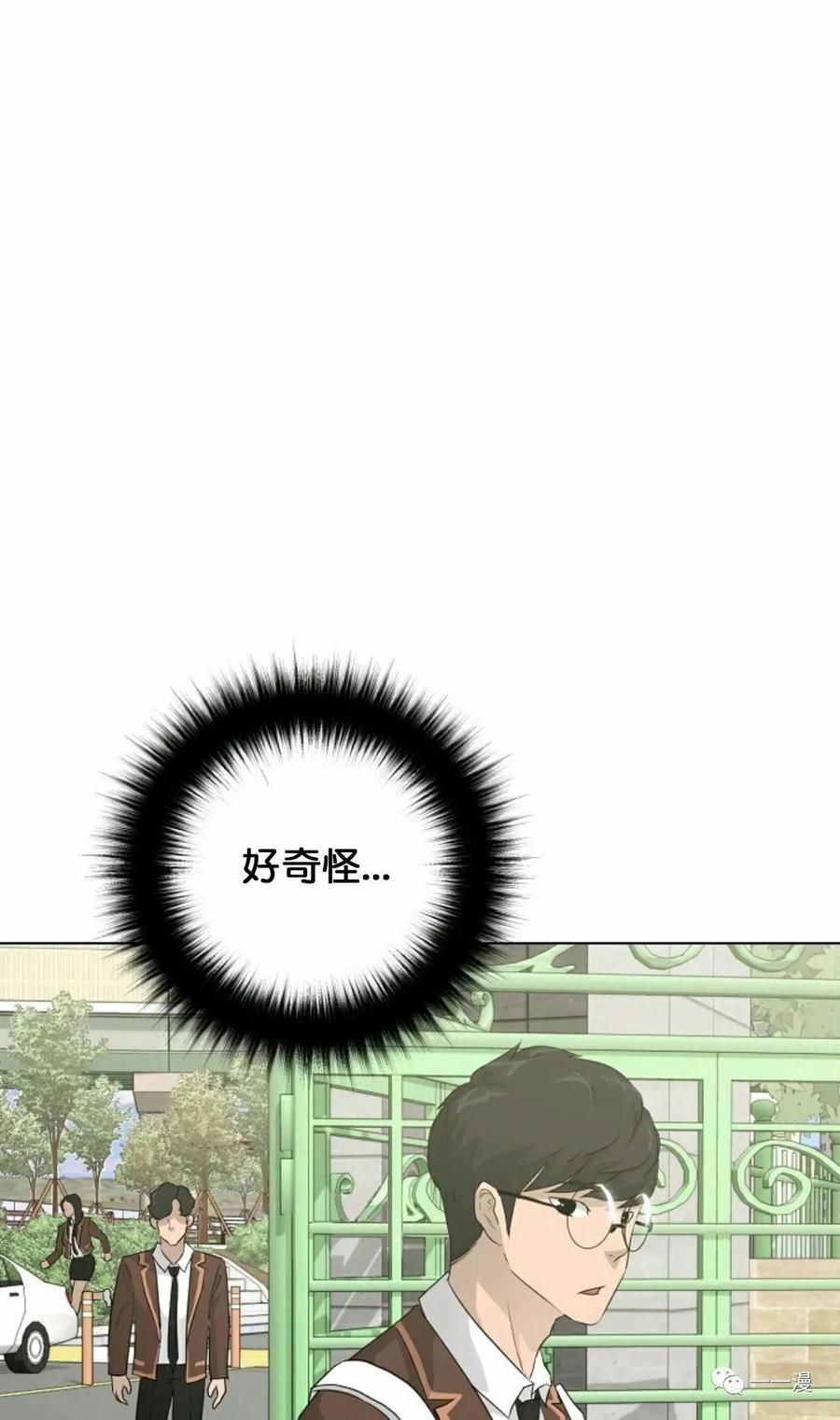 《触发人生》24 第66页