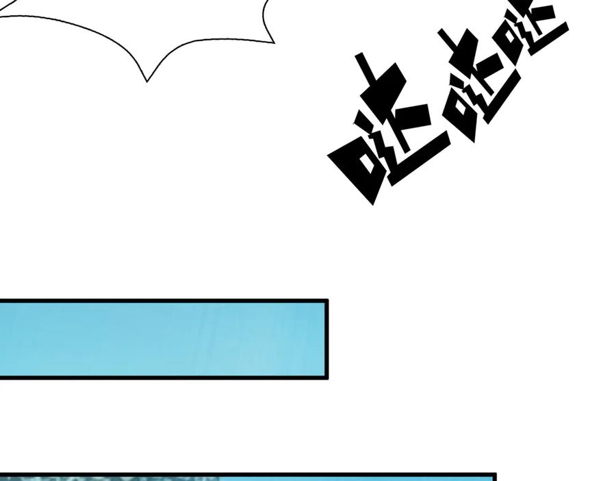 遇强则强，我的修为无上限 - 第22话 临时任务 - 第52张图