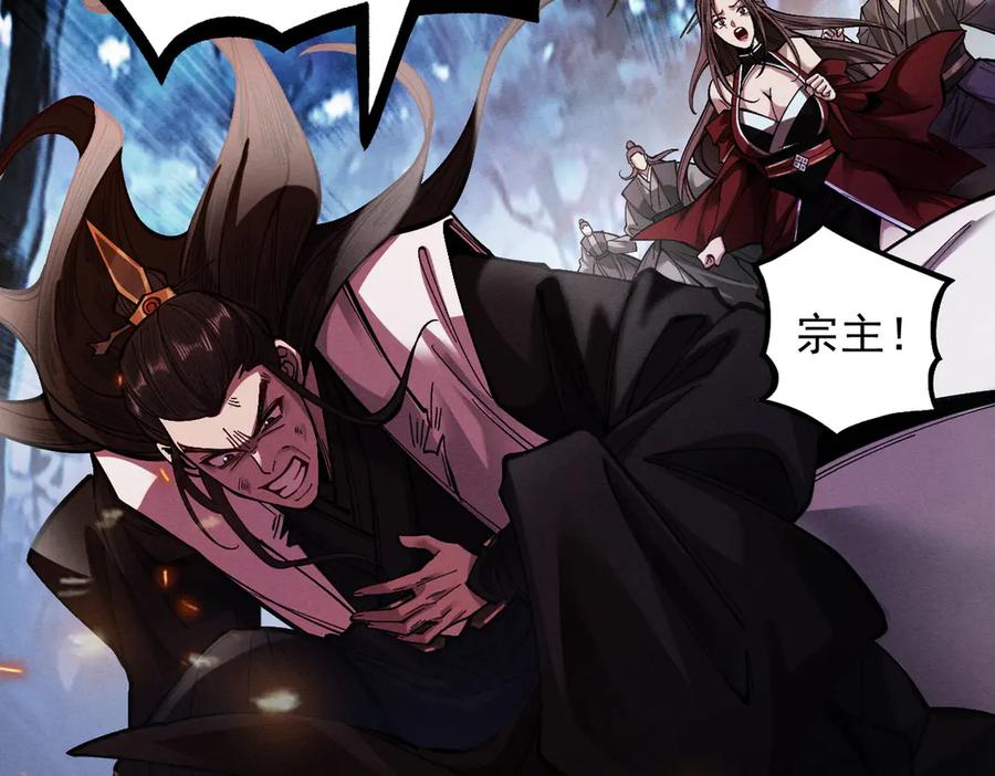遇强则强，我的修为无上限 - 第22话 临时任务 - 第38张图