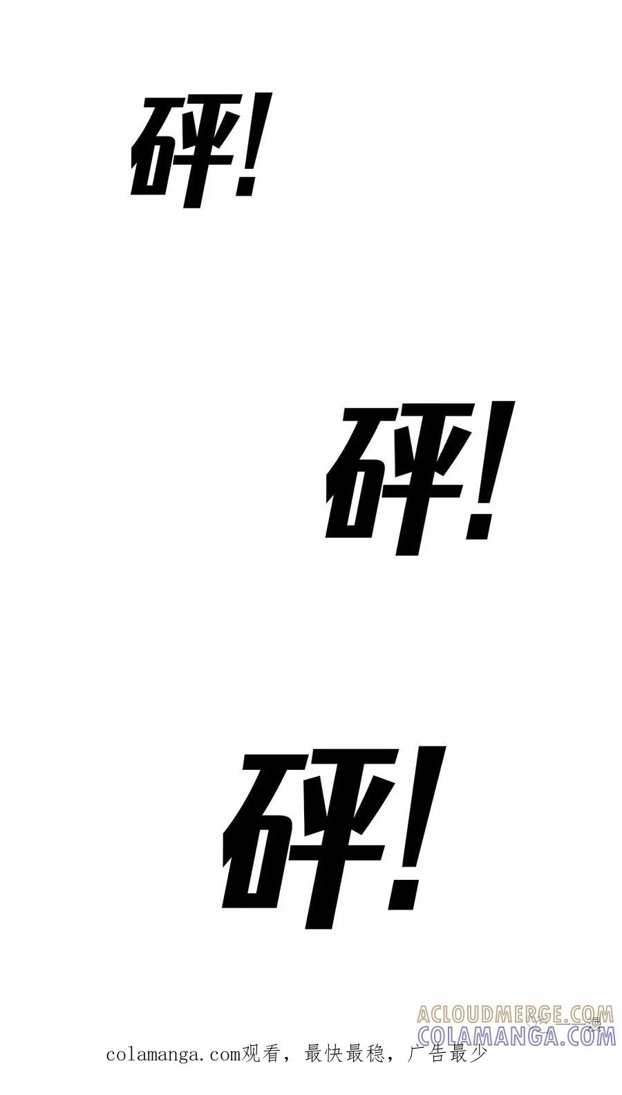 《触发人生》24 第70页