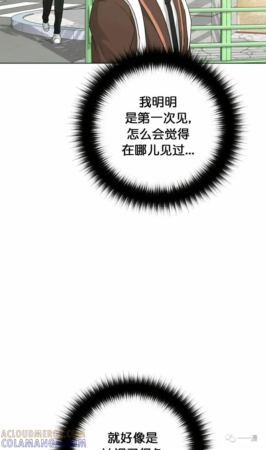 《触发人生》24 第67页