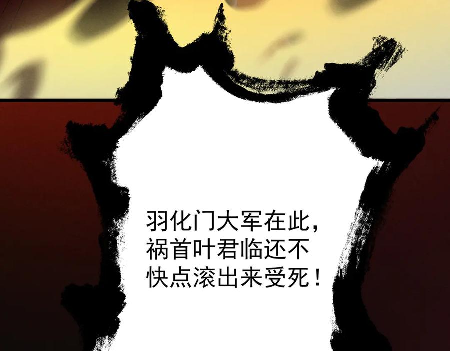 遇强则强，我的修为无上限 - 第22话 临时任务 - 第43张图