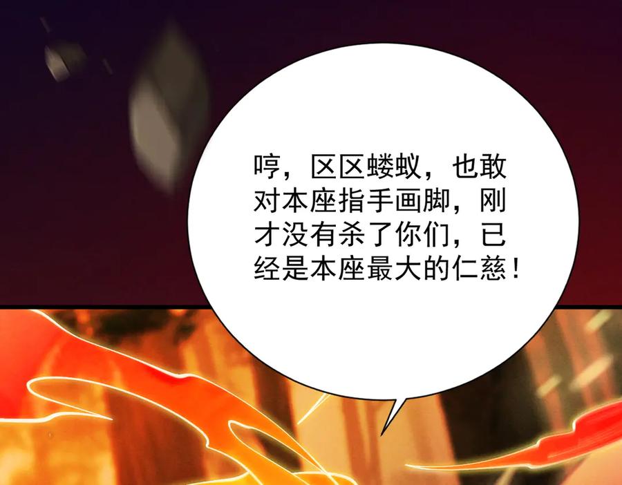 遇强则强，我的修为无上限 - 第22话 临时任务 - 第40张图