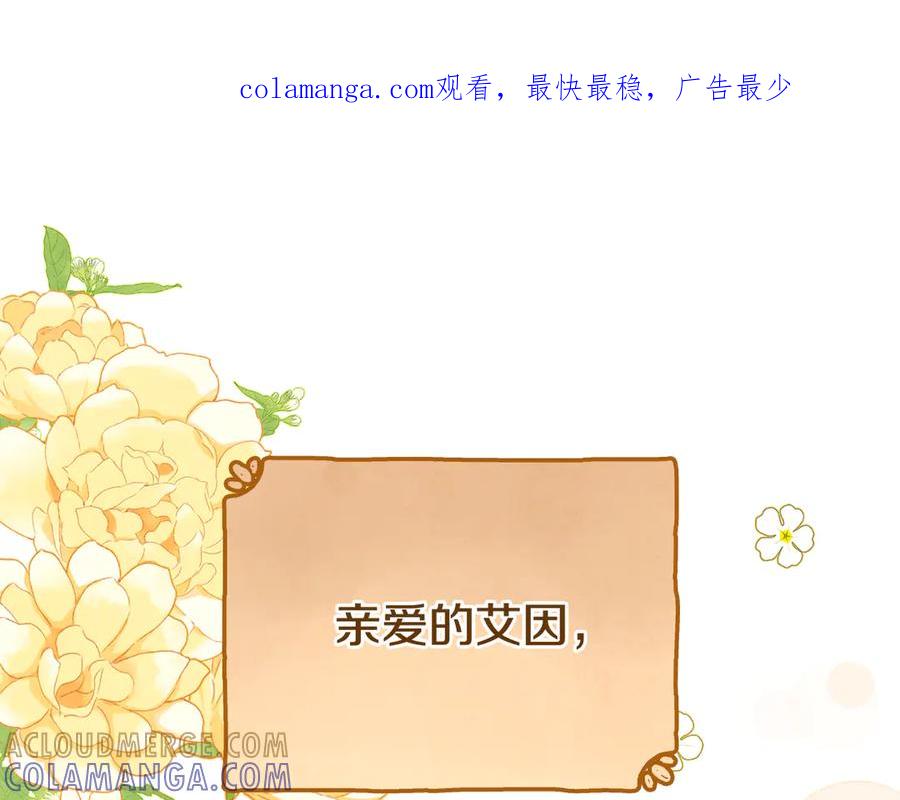 《驯养满级怪物》第24话 神秘的嘉宾 第1页