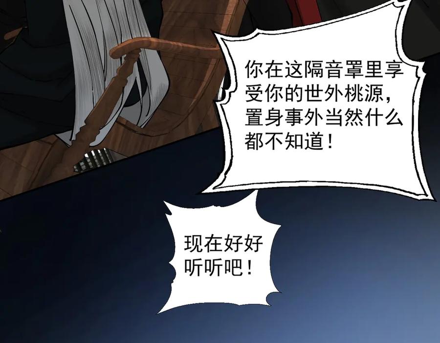 遇强则强，我的修为无上限 - 第22话 临时任务 - 第68张图