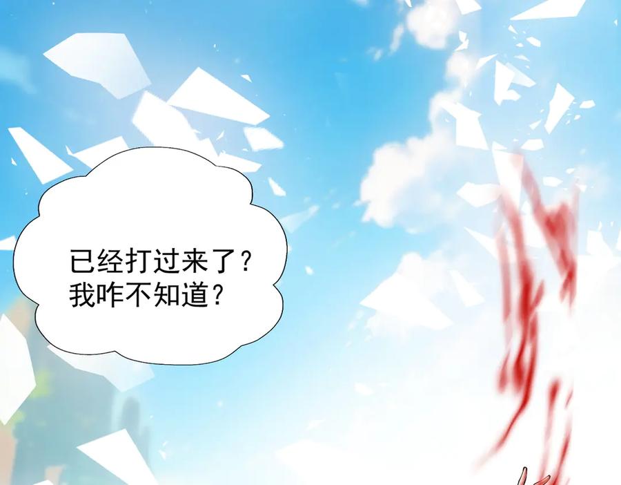 遇强则强，我的修为无上限 - 第22话 临时任务 - 第66张图