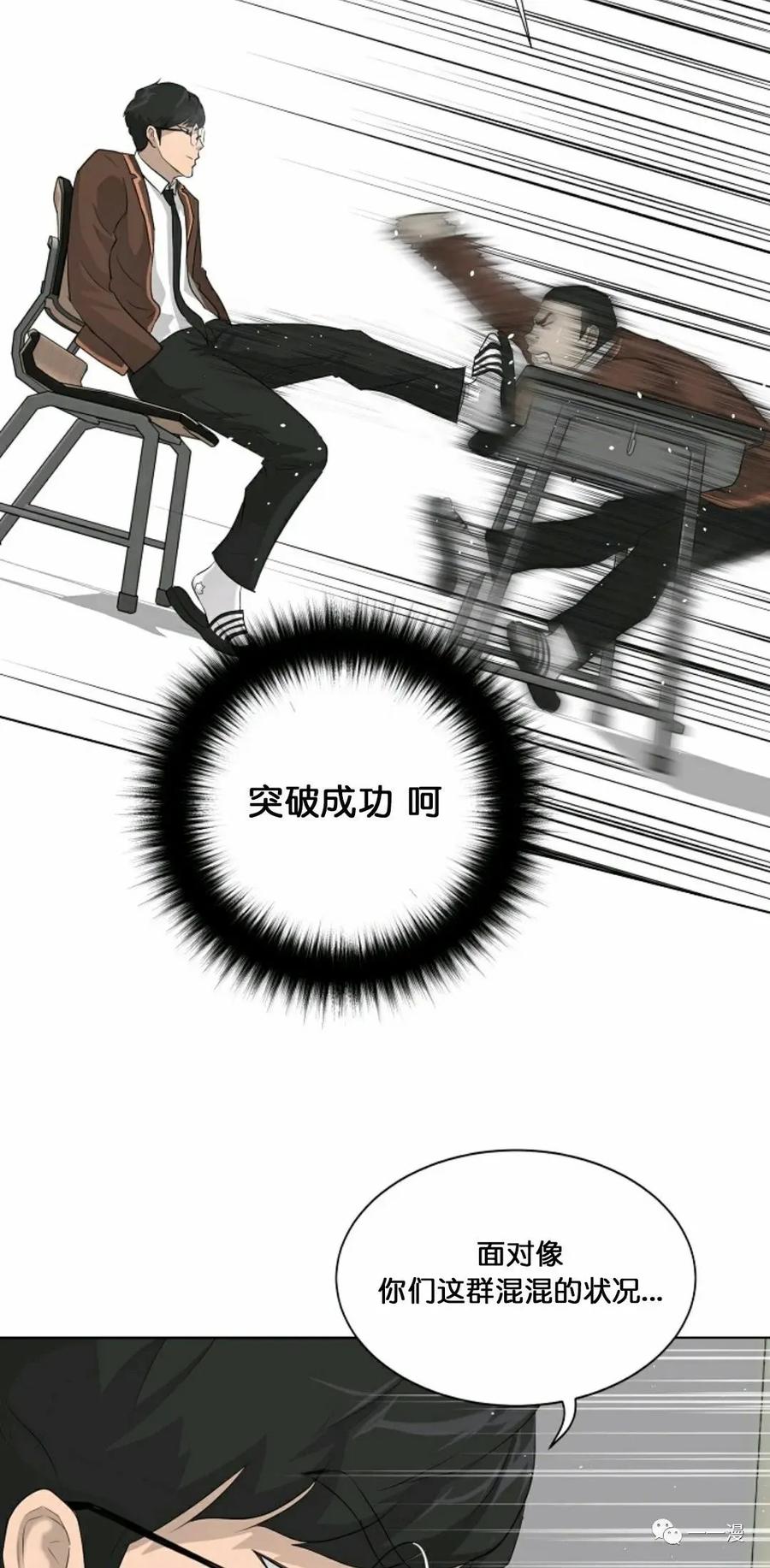 《触发人生》25 第62页