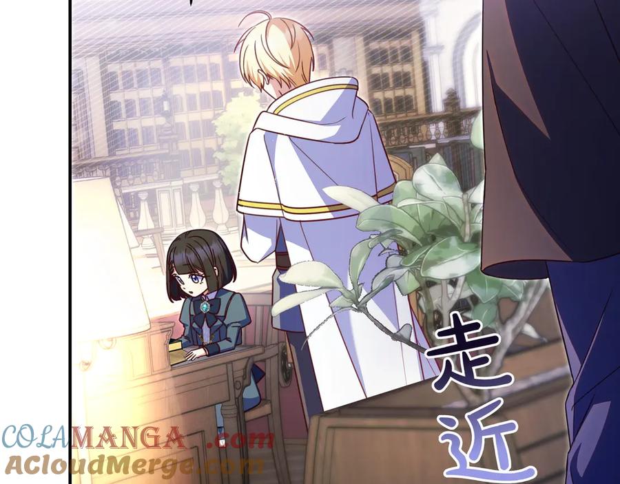 《只想在反派爸爸身边躺平》第24话 被吹跑的原因 第185页