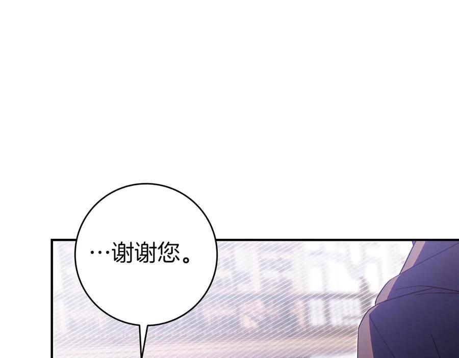 《只想在反派爸爸身边躺平》第24话 被吹跑的原因 第184页