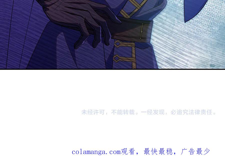 《只想在反派爸爸身边躺平》第24话 被吹跑的原因 第200页