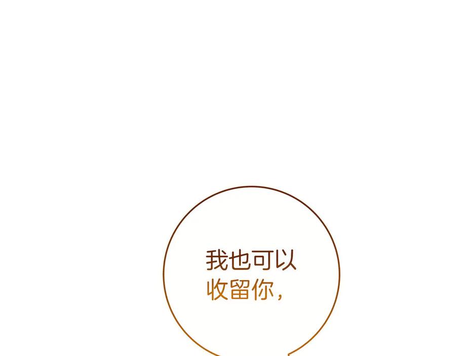 《只想在反派爸爸身边躺平》第24话 被吹跑的原因 第178页