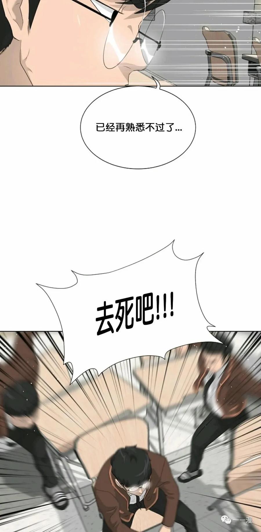 《触发人生》25 第63页