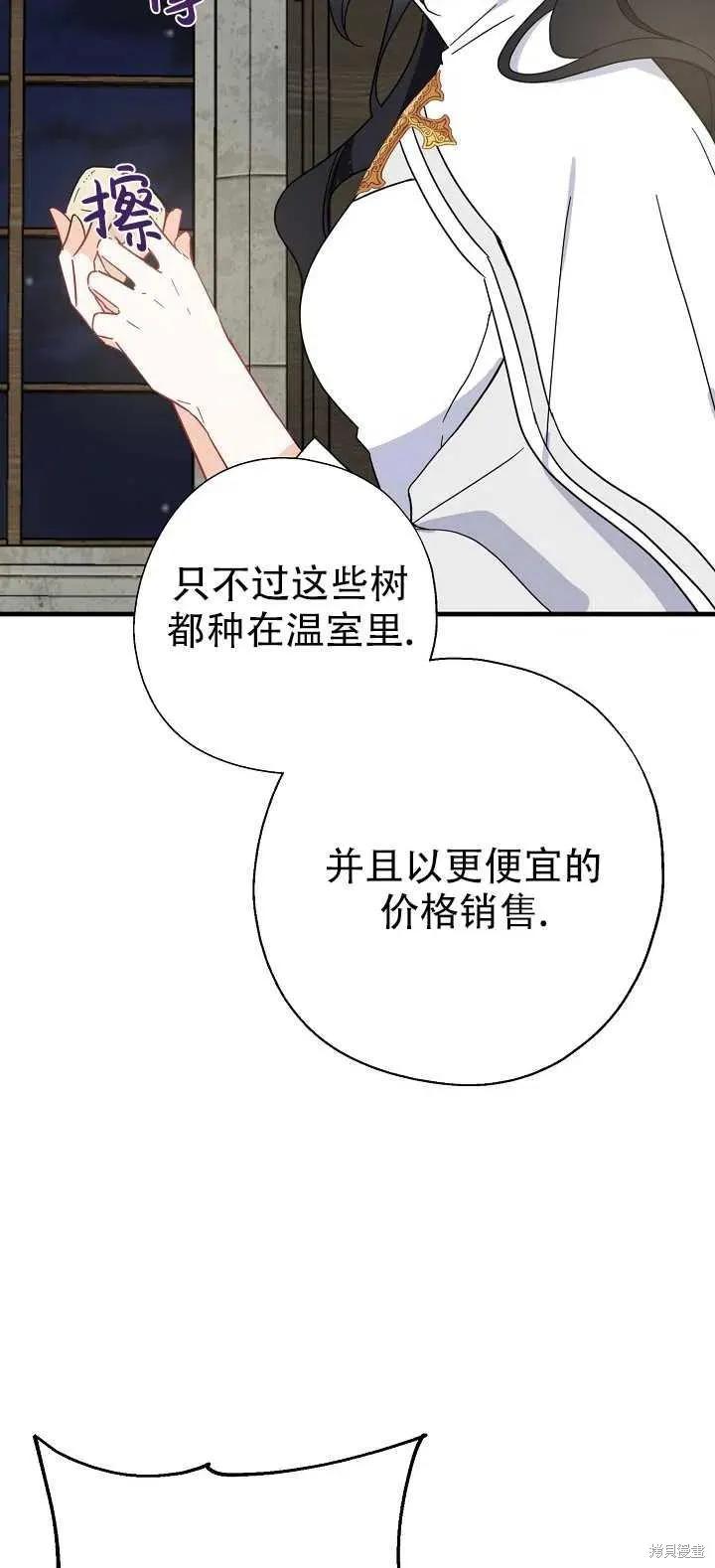 《请张嘴，金汤勺来了》第18话 第56页