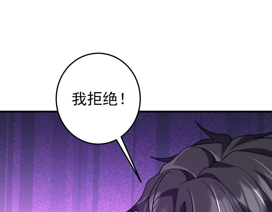 《全球惊悚：开局万亿冥币》第248话 混乱地带！ 第118页