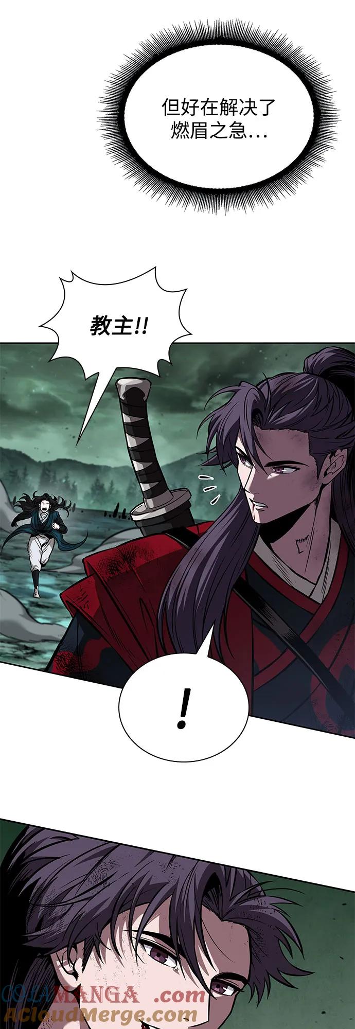 《某天成为魔神》257. 第87章. 龙龟（4） 第37页