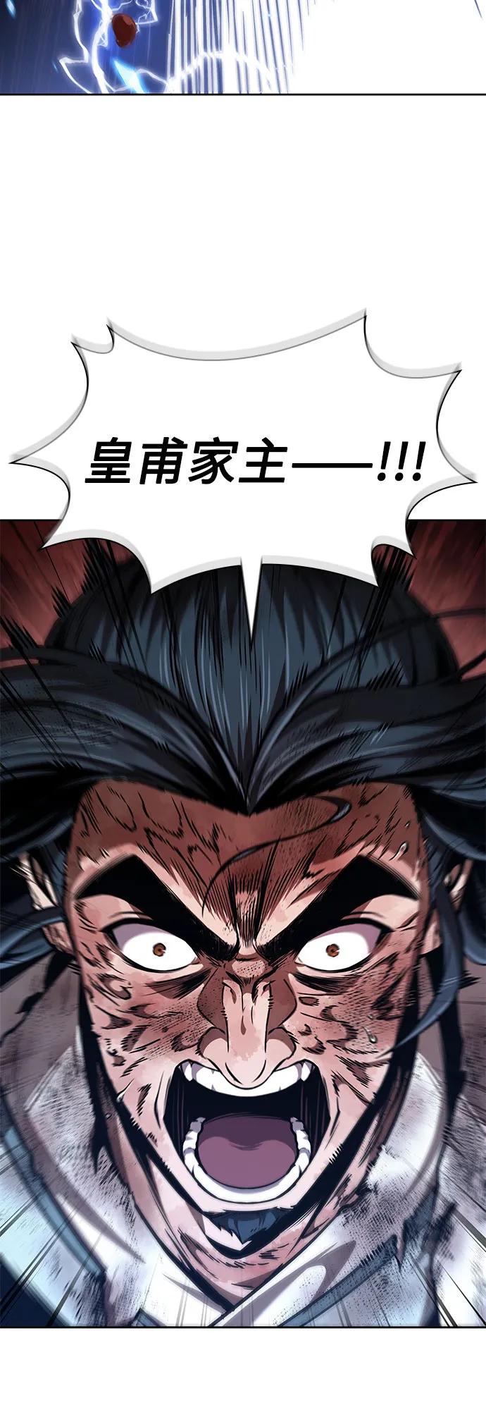 《某天成为魔神》257. 第87章. 龙龟（4） 第14页