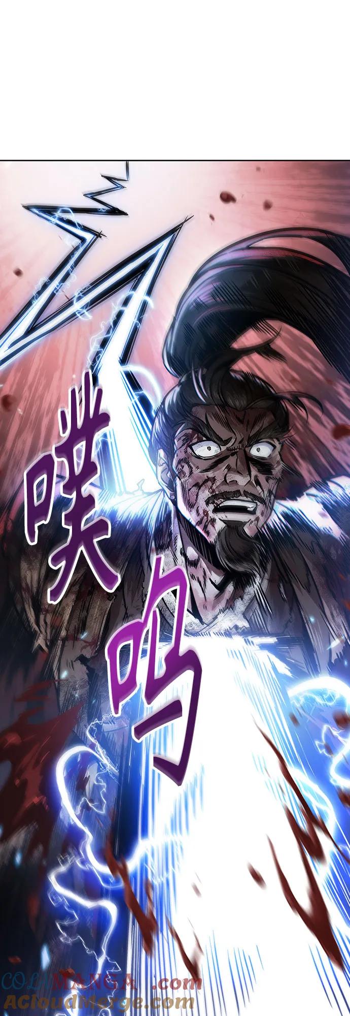 《某天成为魔神》257. 第87章. 龙龟（4） 第13页