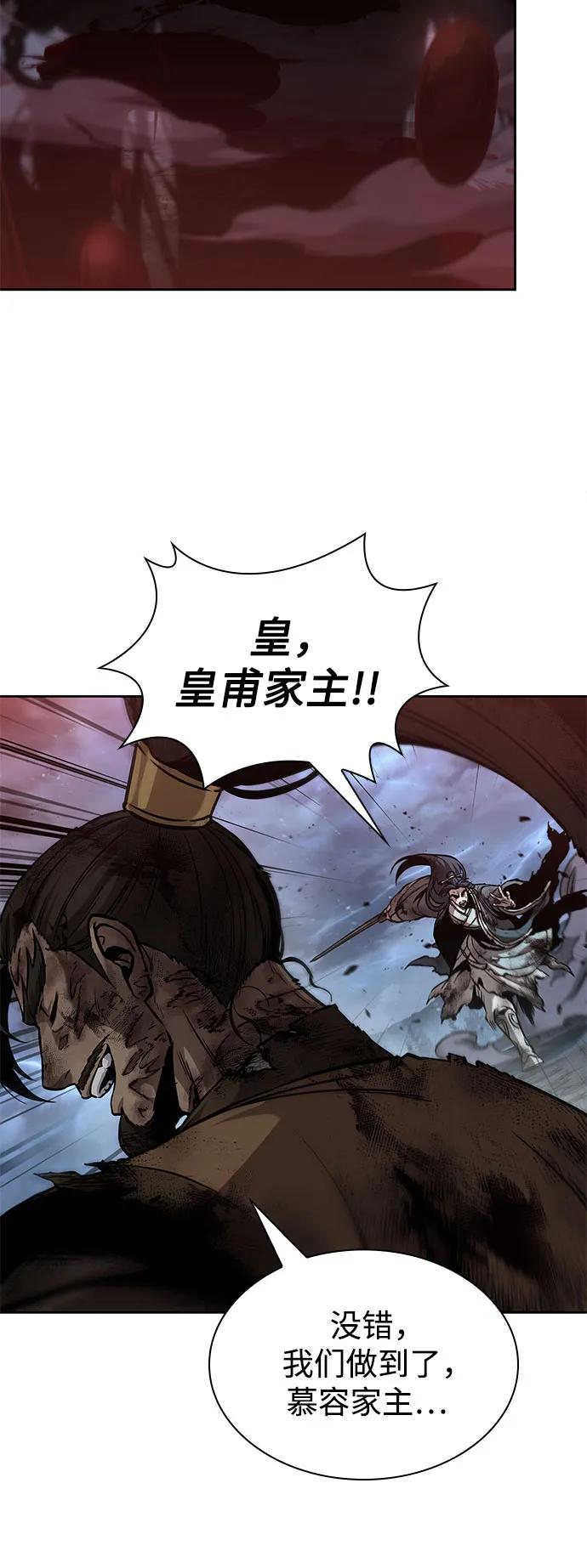 《某天成为魔神》257. 第87章. 龙龟（4） 第11页