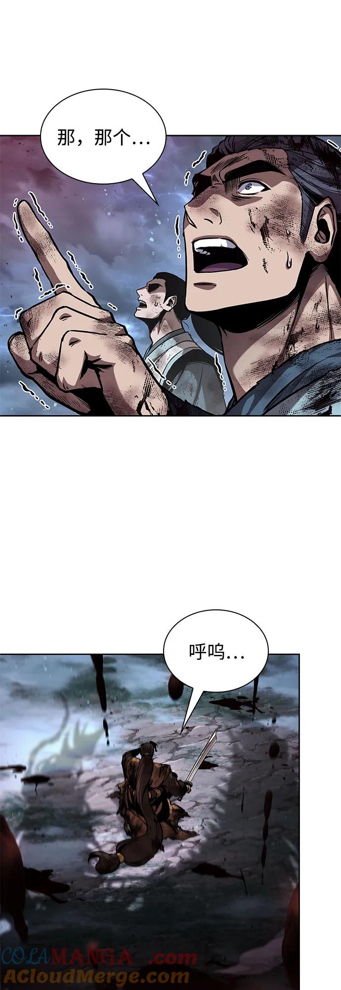 《某天成为魔神》257. 第87章. 龙龟（4） 第10页