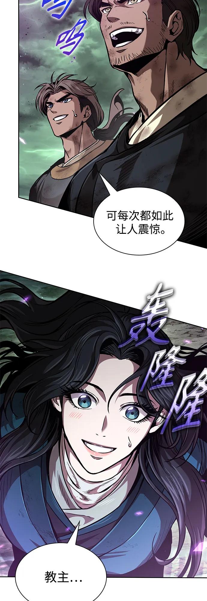 《某天成为魔神》257. 第87章. 龙龟（4） 第17页