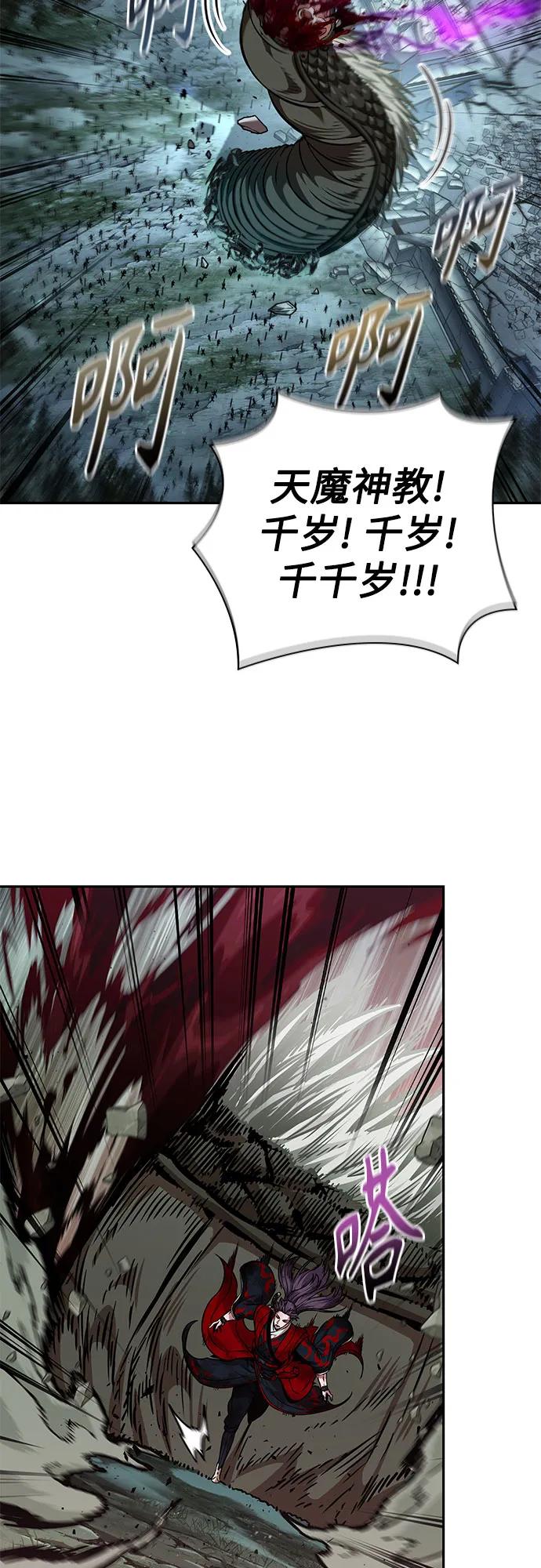 《某天成为魔神》257. 第87章. 龙龟（4） 第35页