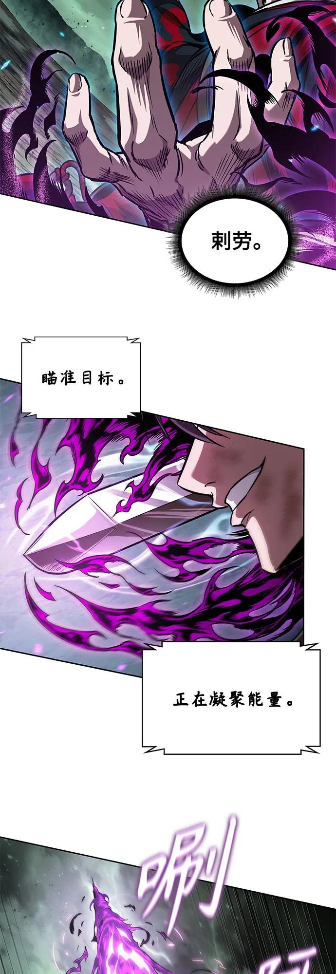 《某天成为魔神》257. 第87章. 龙龟（4） 第29页