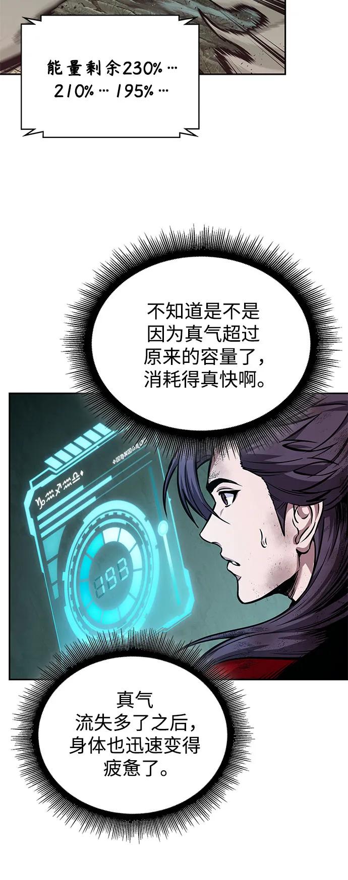 《某天成为魔神》257. 第87章. 龙龟（4） 第36页