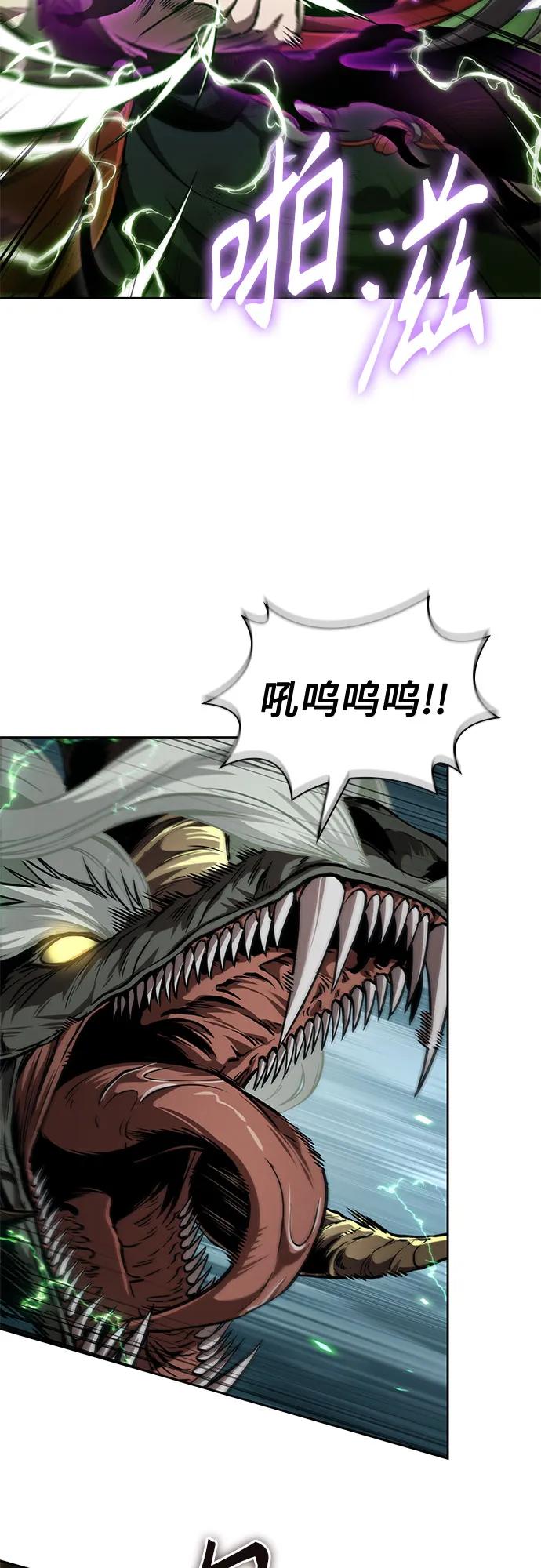 《某天成为魔神》257. 第87章. 龙龟（4） 第23页