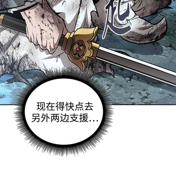 《某天成为魔神》257. 第87章. 龙龟（4） 第5页