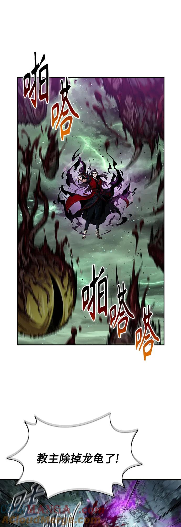 《某天成为魔神》257. 第87章. 龙龟（4） 第34页