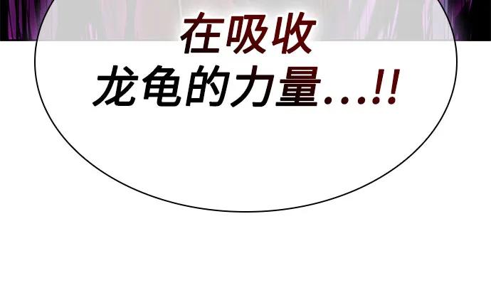 《某天成为魔神》257. 第87章. 龙龟（4） 第21页
