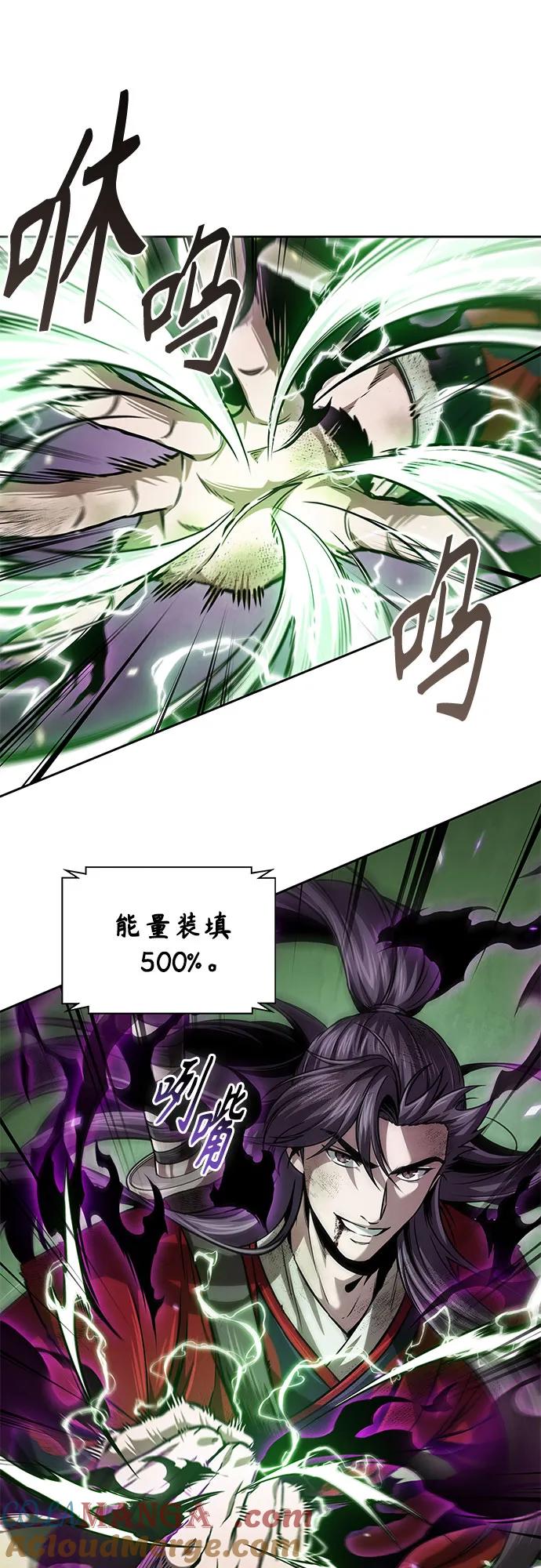 《某天成为魔神》257. 第87章. 龙龟（4） 第22页