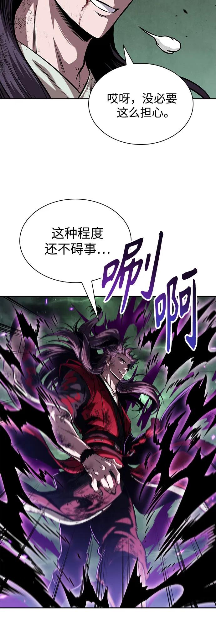 《某天成为魔神》257. 第87章. 龙龟（4） 第38页