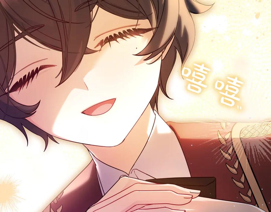 《只想在反派爸爸身边躺平》第25话 家人来访 第67页