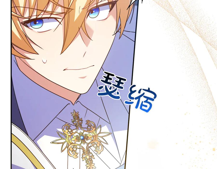 《只想在反派爸爸身边躺平》第25话 家人来访 第64页