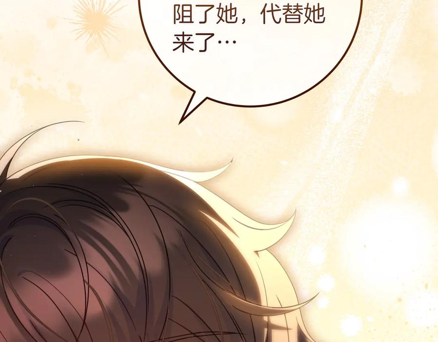 《只想在反派爸爸身边躺平》第25话 家人来访 第66页