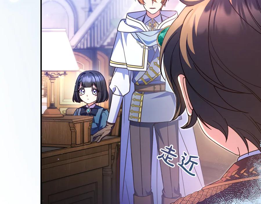 《只想在反派爸爸身边躺平》第25话 家人来访 第19页