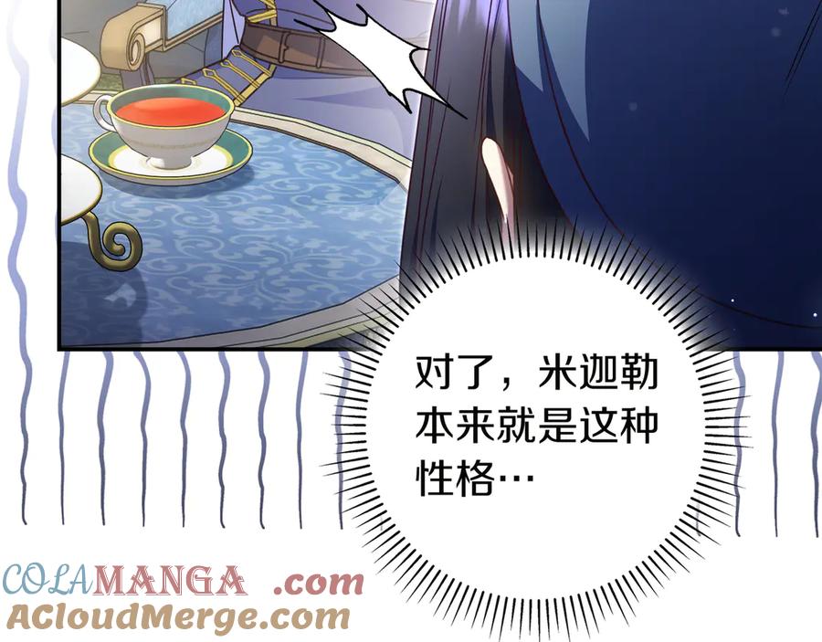 《只想在反派爸爸身边躺平》第25话 家人来访 第53页